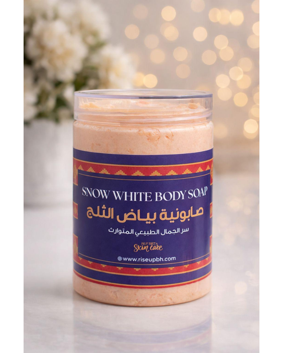Snow white Body Soap| صابونية بياض الثلج