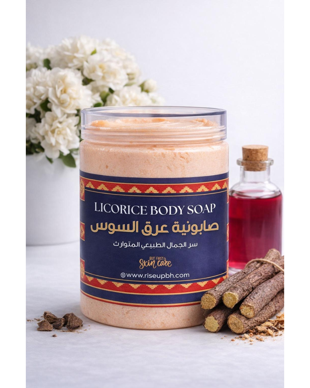 Licorice Soap | صابونية عرق السوس