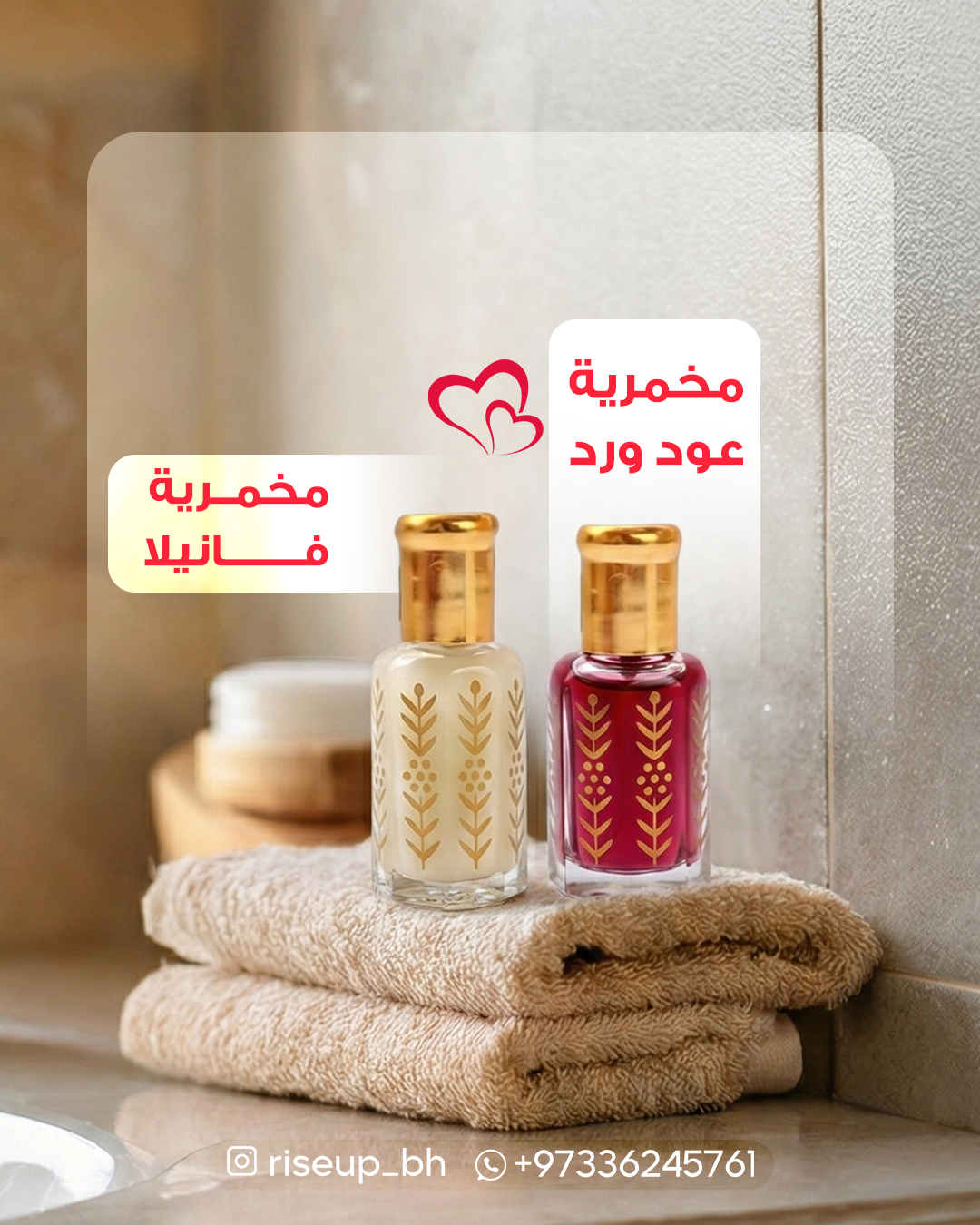 Oud & Rose Makhmariya | مخمرية عود ورد