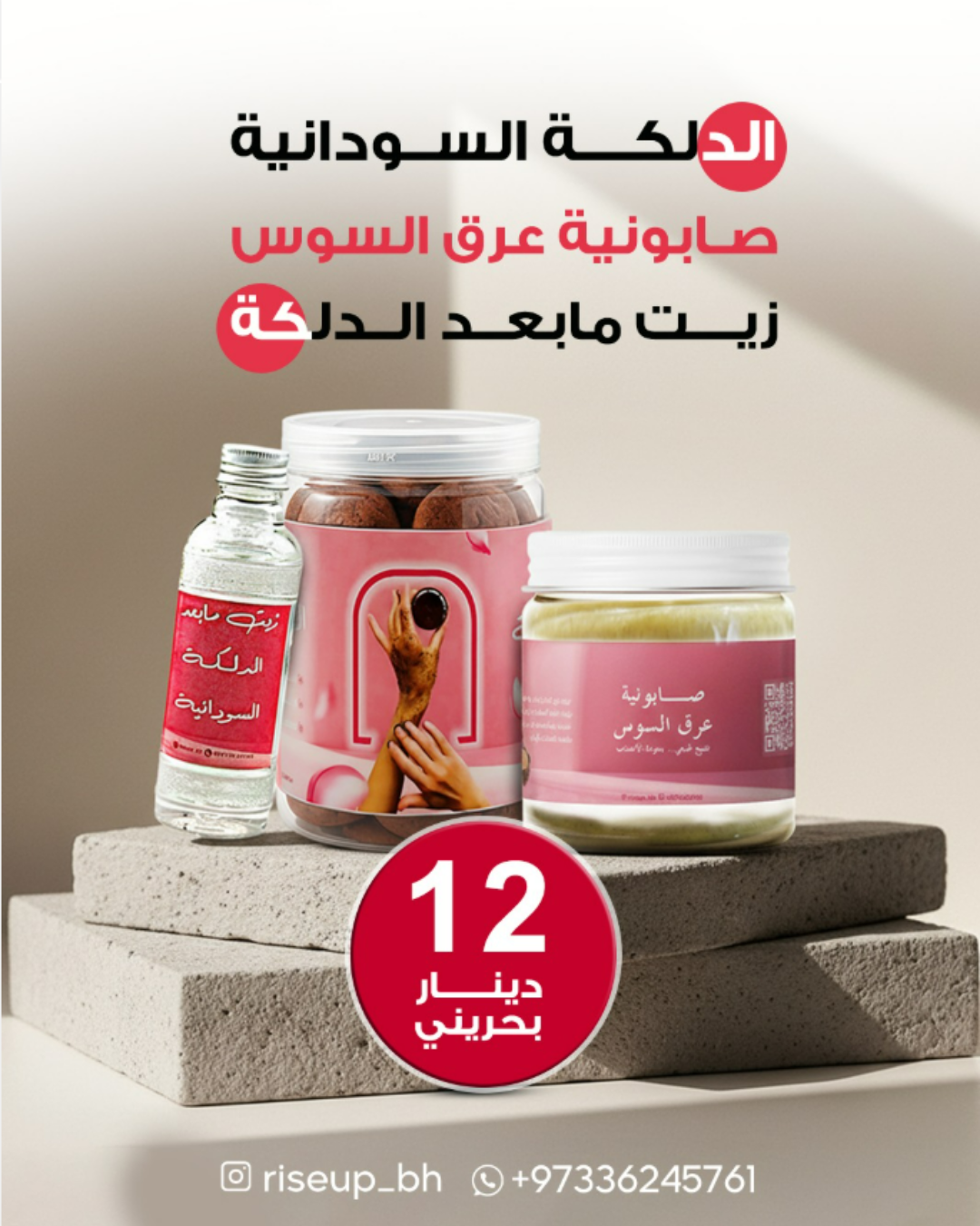 Dilka with Licorice Soap