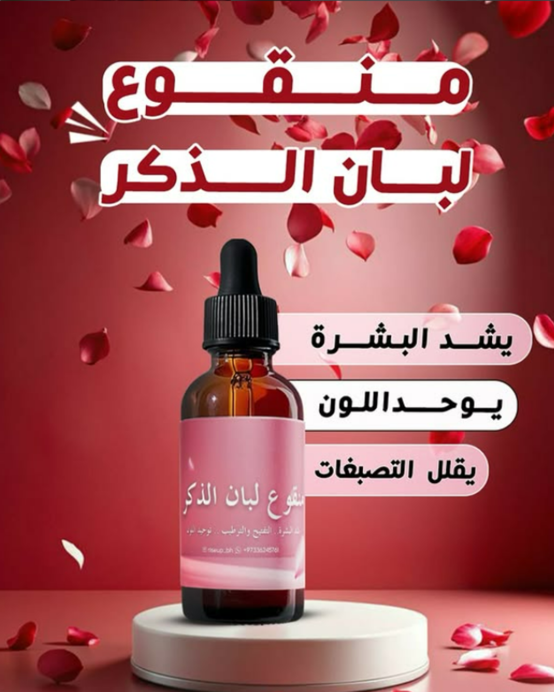 Frankincense Infusion & Vitamin E | منقوع لبان الذكر وفيتامين E