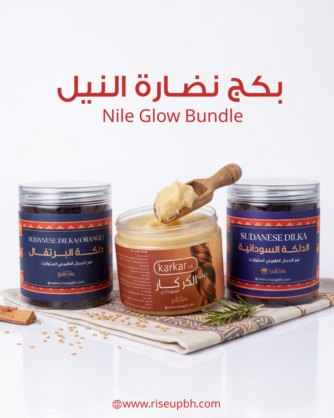 Nile Glow Bundle | بكج نضارة النيل